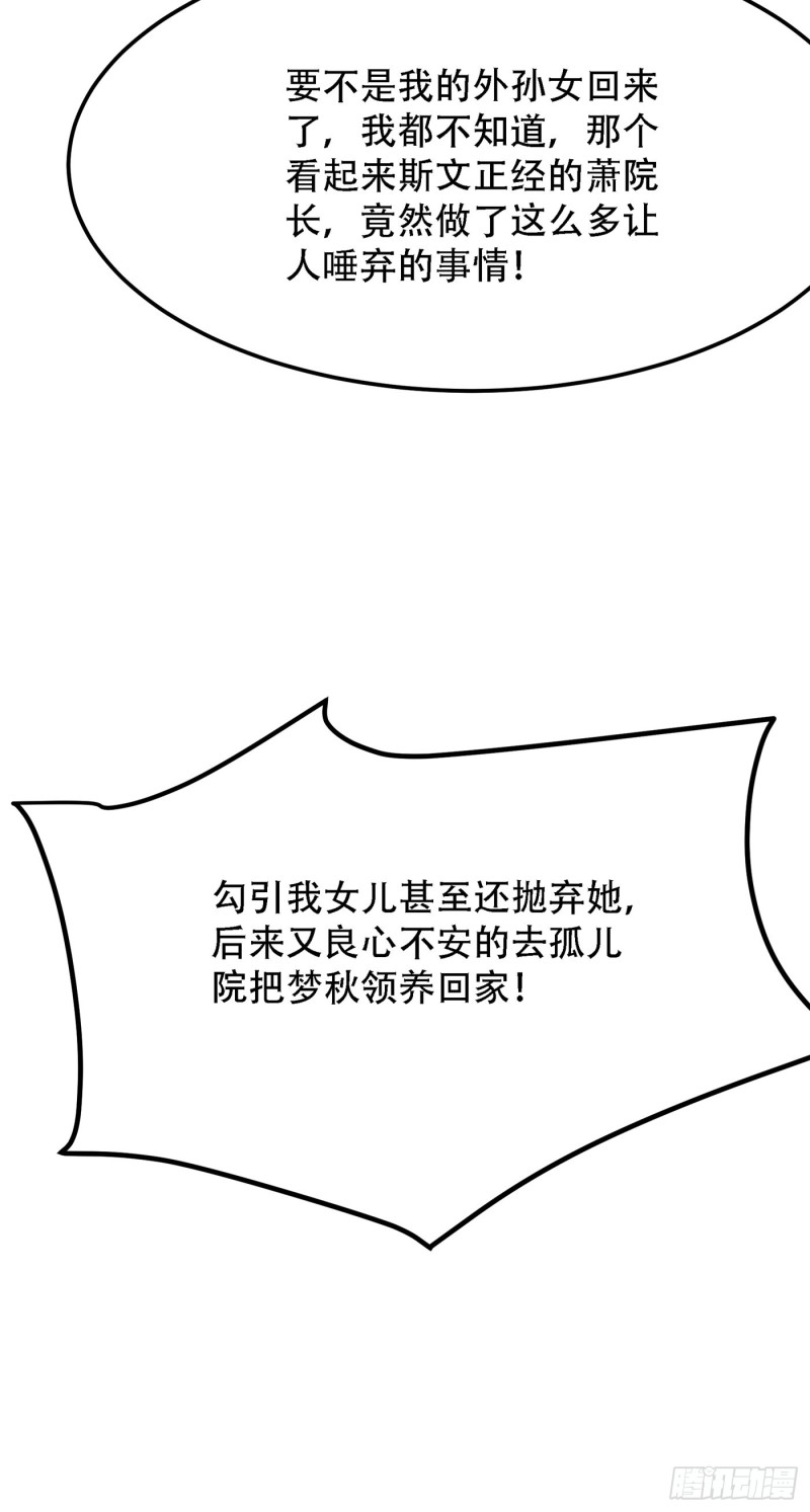 重生空间：大小姐不好惹韩漫全集-第203话 她…为什么都猜到了无删减无遮挡章节图片 