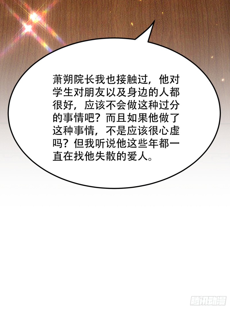 重生空间：大小姐不好惹韩漫全集-第203话 她…为什么都猜到了无删减无遮挡章节图片 