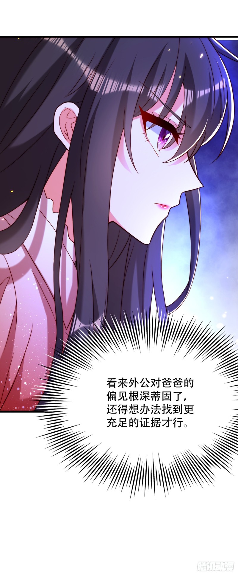 重生空间：大小姐不好惹韩漫全集-第203话 她…为什么都猜到了无删减无遮挡章节图片 