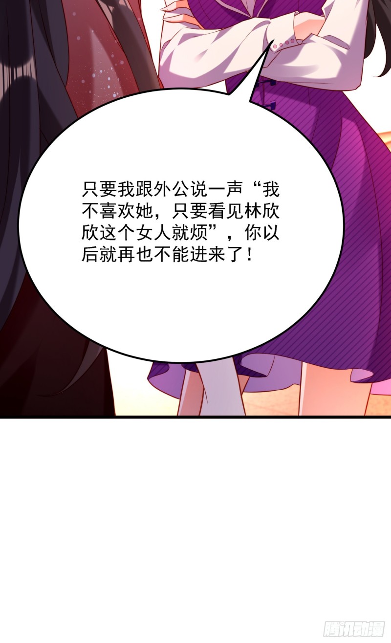 重生空间：大小姐不好惹韩漫全集-第203话 她…为什么都猜到了无删减无遮挡章节图片 