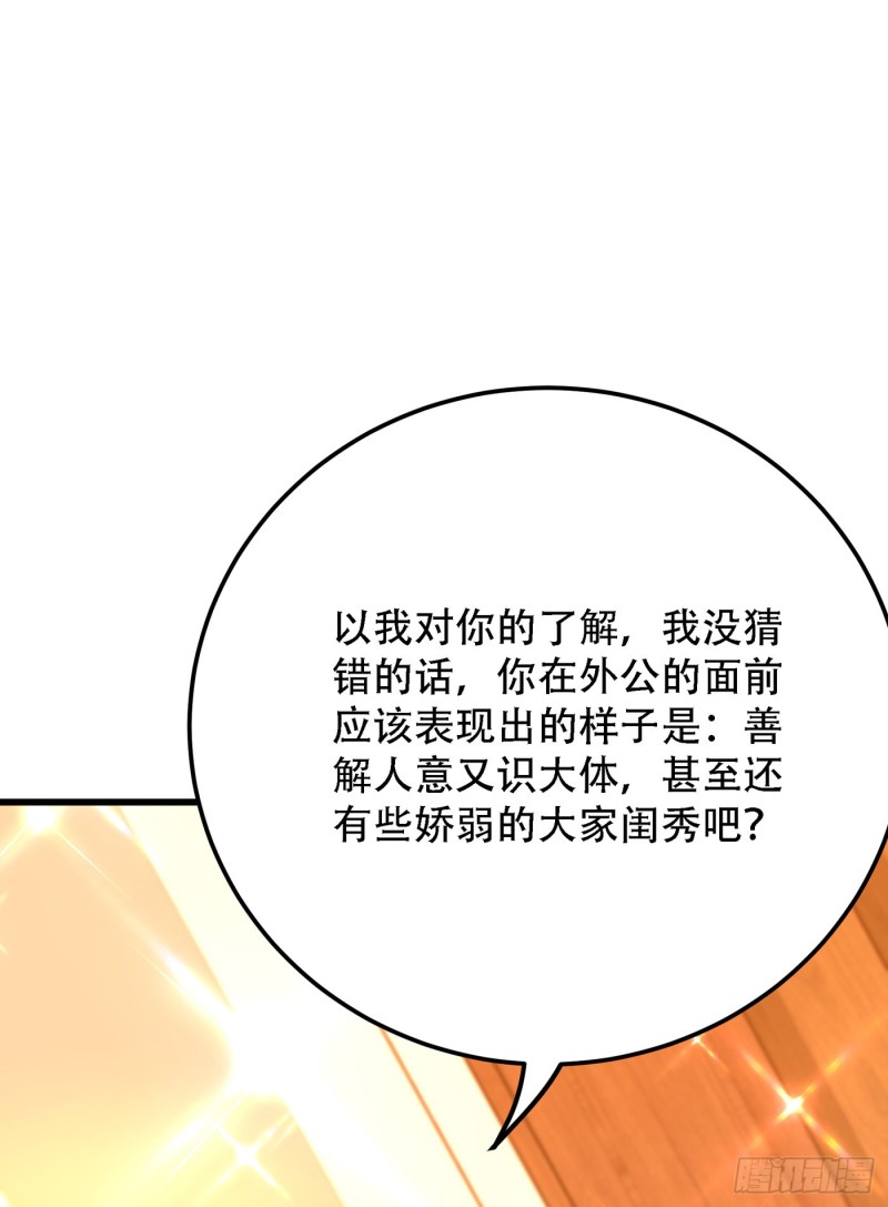 重生空间：大小姐不好惹韩漫全集-第203话 她…为什么都猜到了无删减无遮挡章节图片 