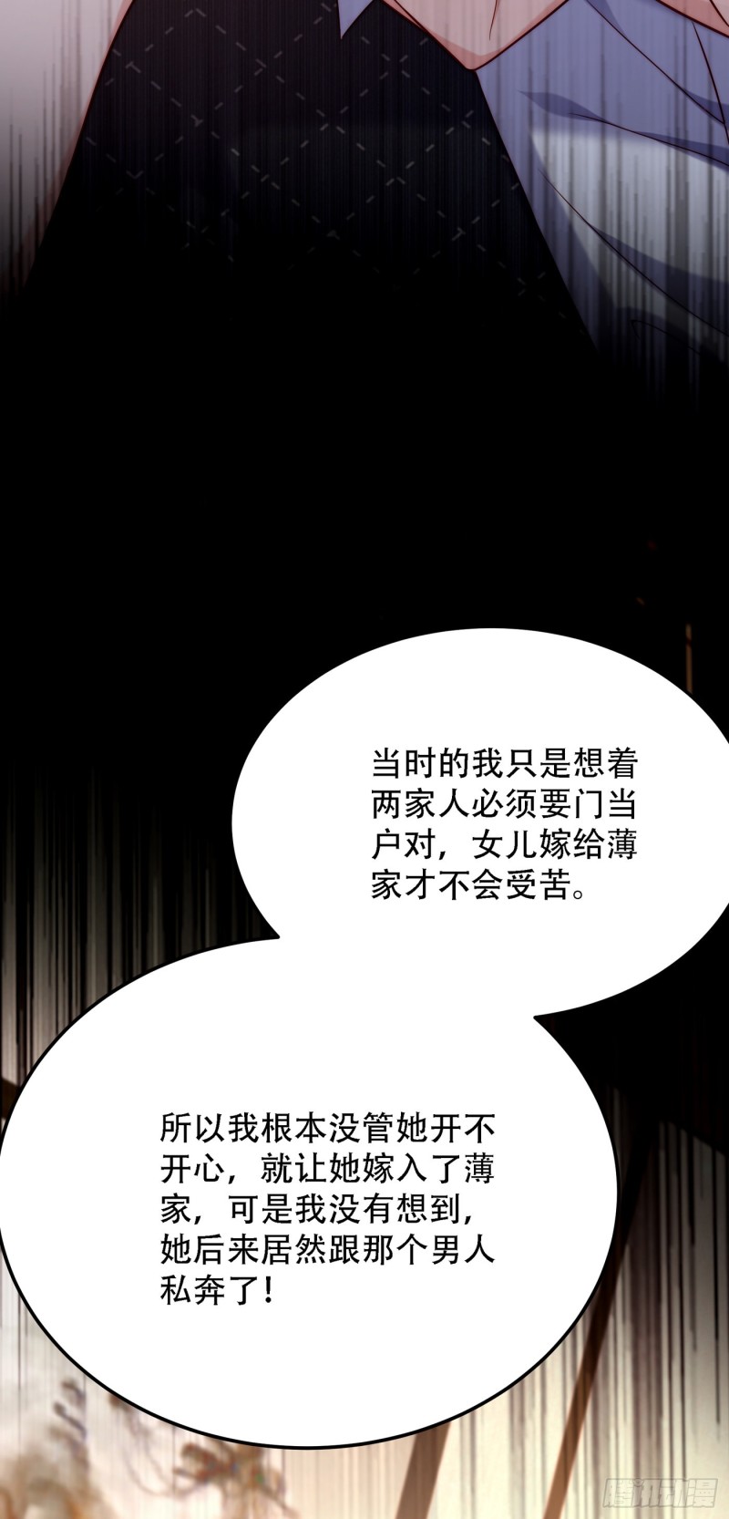 重生空间：大小姐不好惹韩漫全集-第203话 她…为什么都猜到了无删减无遮挡章节图片 