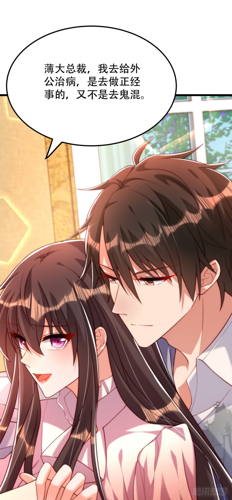 重生空间：大小姐不好惹韩漫全集-第204话 你要怎么补偿我~无删减无遮挡章节图片 