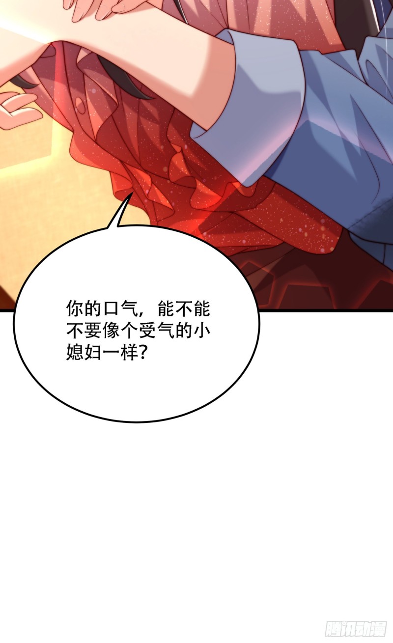 重生空间：大小姐不好惹韩漫全集-第204话 你要怎么补偿我~无删减无遮挡章节图片 