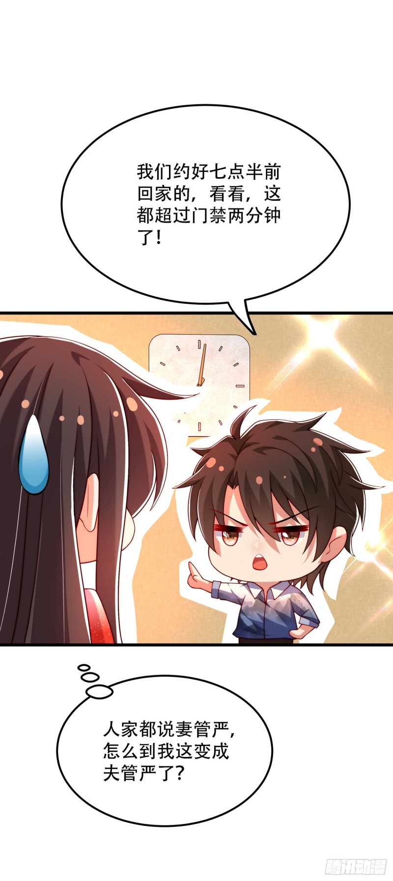 重生空间：大小姐不好惹韩漫全集-第204话 你要怎么补偿我~无删减无遮挡章节图片 