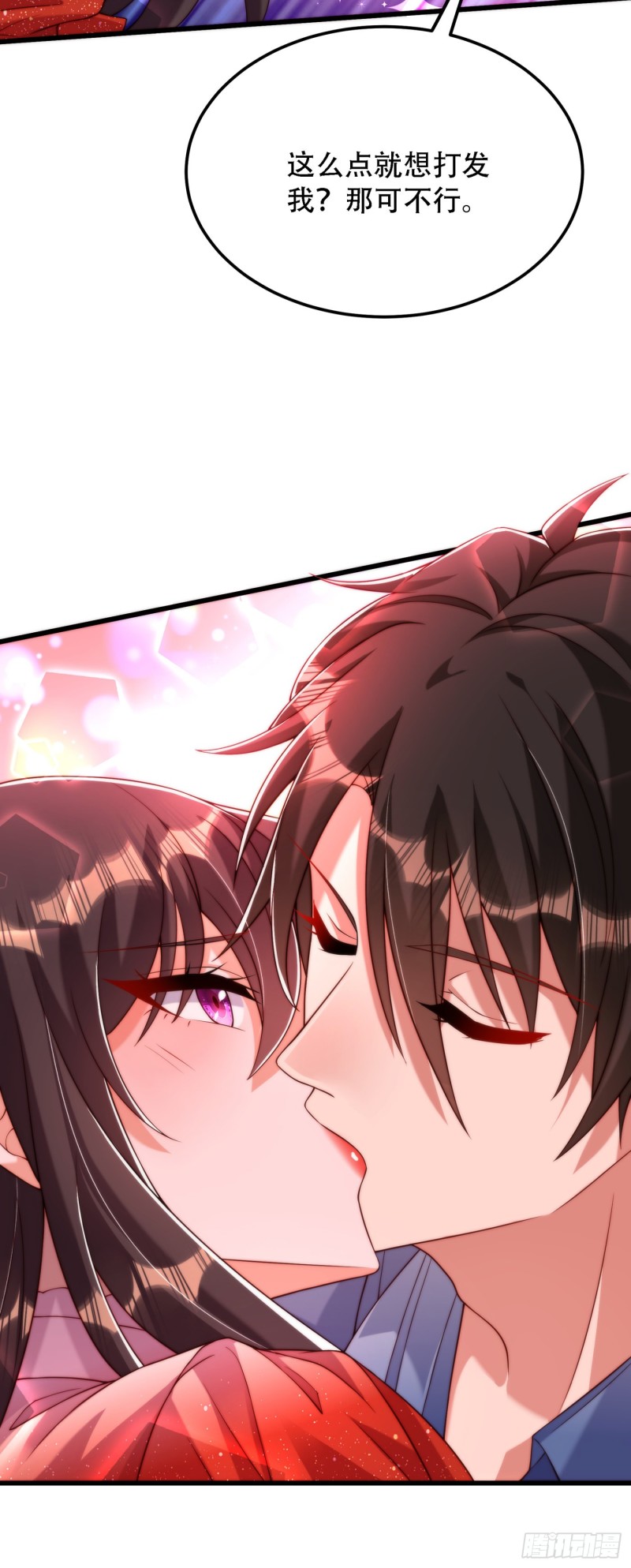 重生空间：大小姐不好惹韩漫全集-第204话 你要怎么补偿我~无删减无遮挡章节图片 