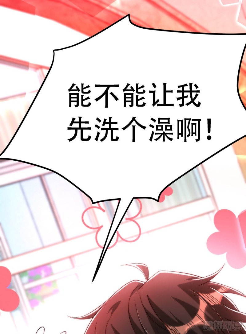 重生空间：大小姐不好惹韩漫全集-第204话 你要怎么补偿我~无删减无遮挡章节图片 