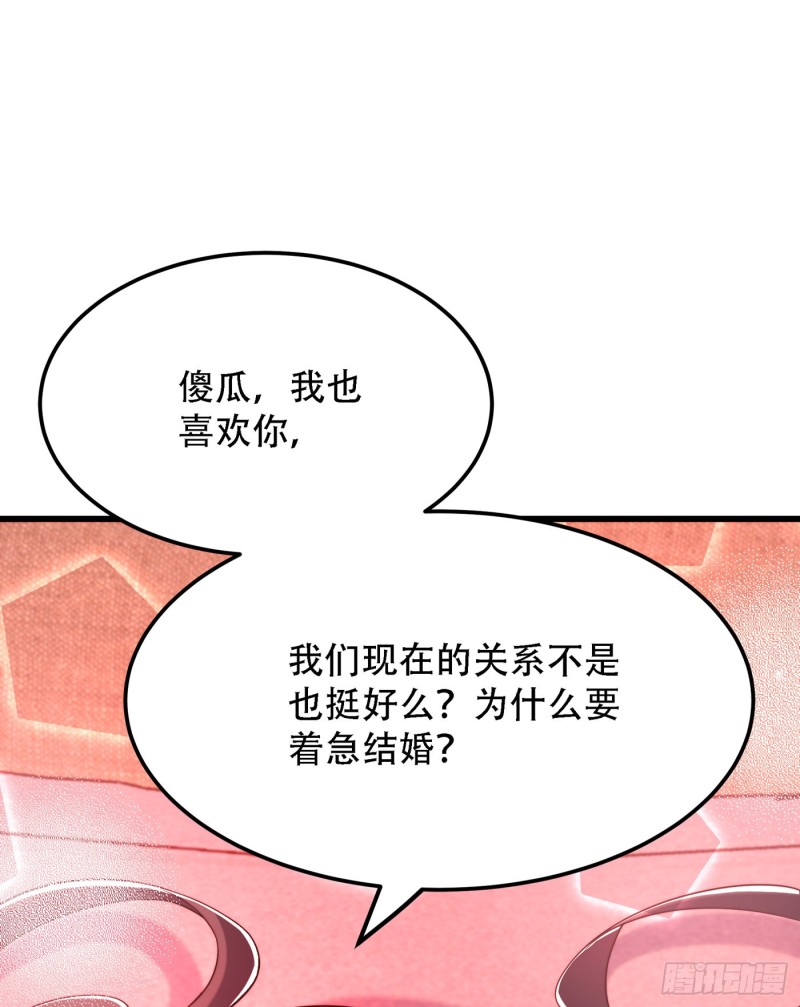 重生空间：大小姐不好惹韩漫全集-第204话 你要怎么补偿我~无删减无遮挡章节图片 
