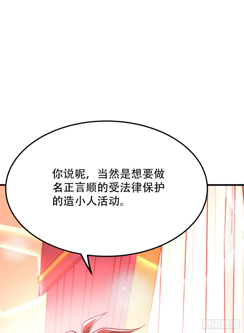 重生空间：大小姐不好惹韩漫全集-第204话 你要怎么补偿我~无删减无遮挡章节图片 