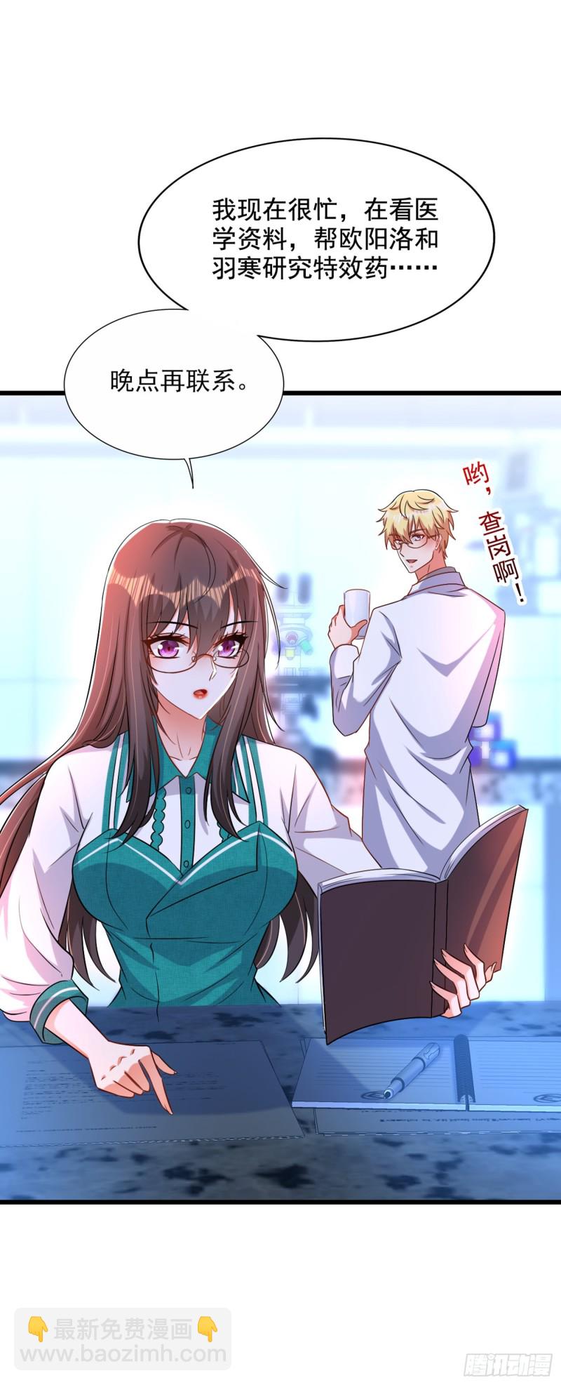 重生空间：大小姐不好惹韩漫全集-第205话 你手上的伤……无删减无遮挡章节图片 