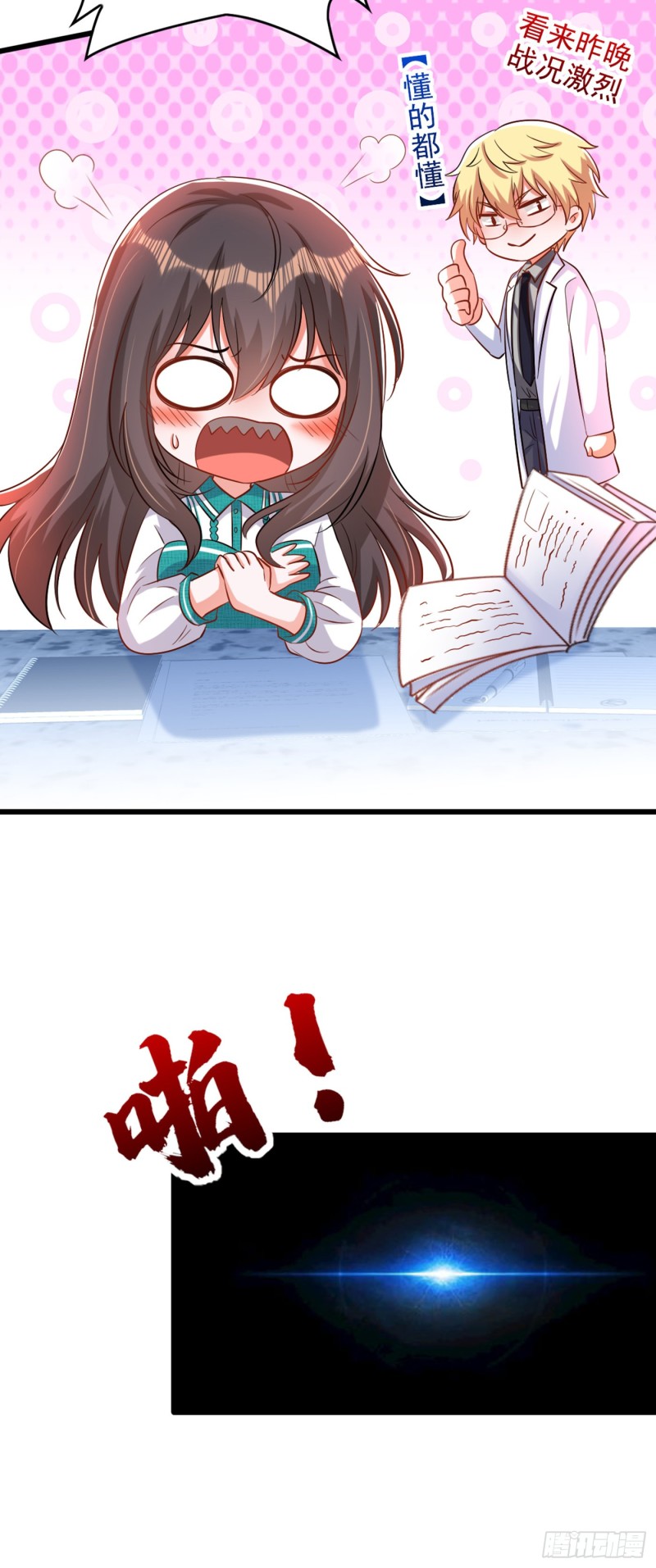 重生空间：大小姐不好惹韩漫全集-第205话 你手上的伤……无删减无遮挡章节图片 