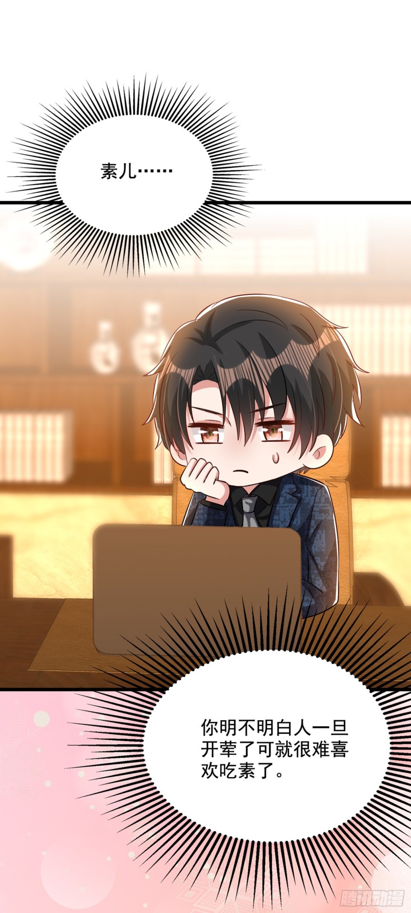 重生空间：大小姐不好惹韩漫全集-第205话 你手上的伤……无删减无遮挡章节图片 