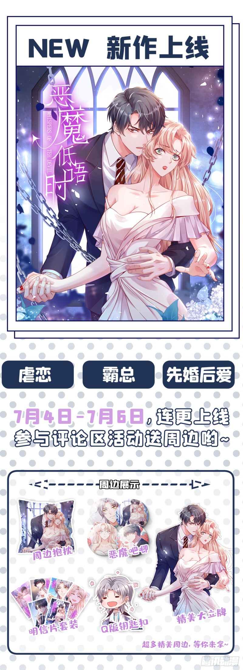 重生空间：大小姐不好惹韩漫全集-第205话 你手上的伤……无删减无遮挡章节图片 
