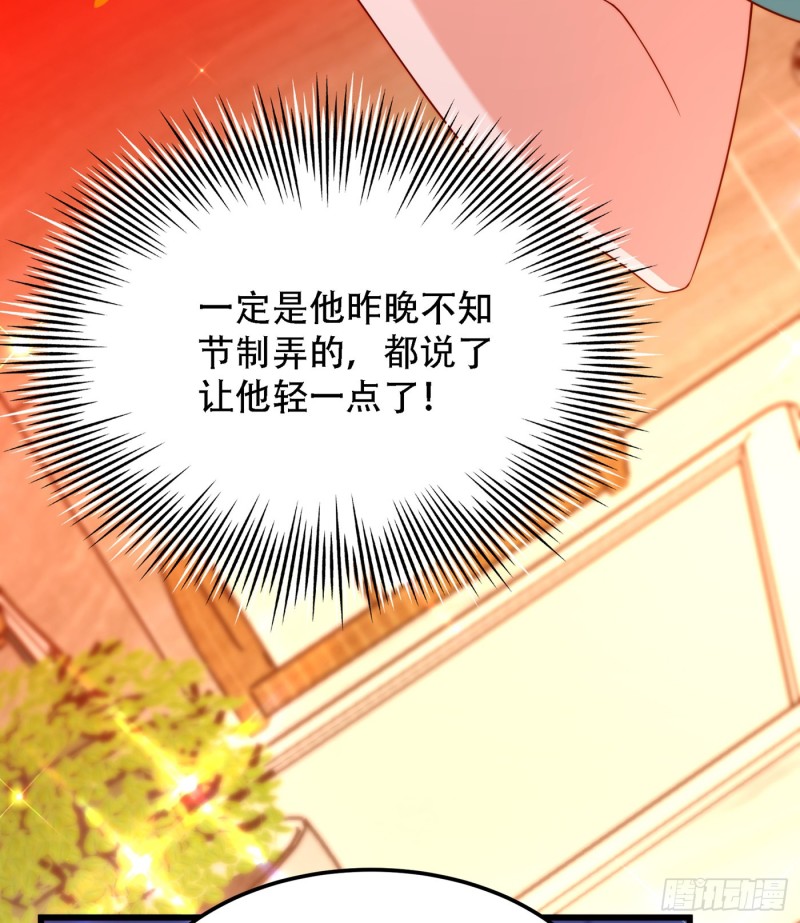 重生空间：大小姐不好惹韩漫全集-第205话 你手上的伤……无删减无遮挡章节图片 