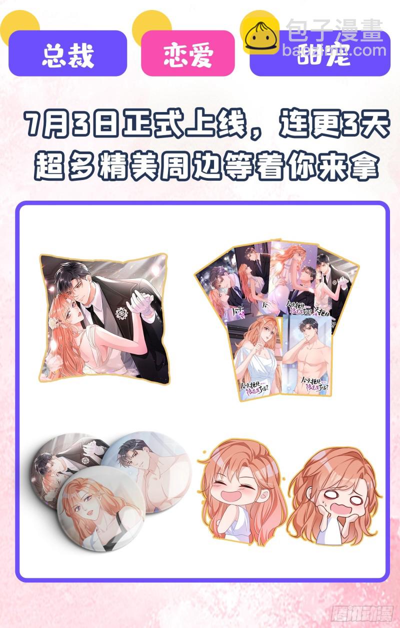 重生空间：大小姐不好惹韩漫全集-第206话 命运共同体无删减无遮挡章节图片 