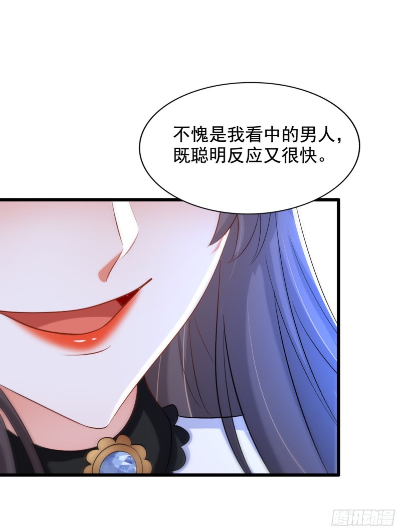 重生空间：大小姐不好惹韩漫全集-第207话 清秋，我可怜的孩子无删减无遮挡章节图片 