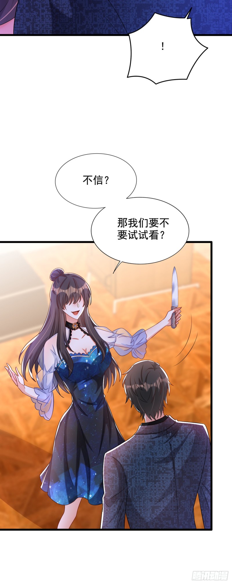 重生空间：大小姐不好惹韩漫全集-第207话 清秋，我可怜的孩子无删减无遮挡章节图片 