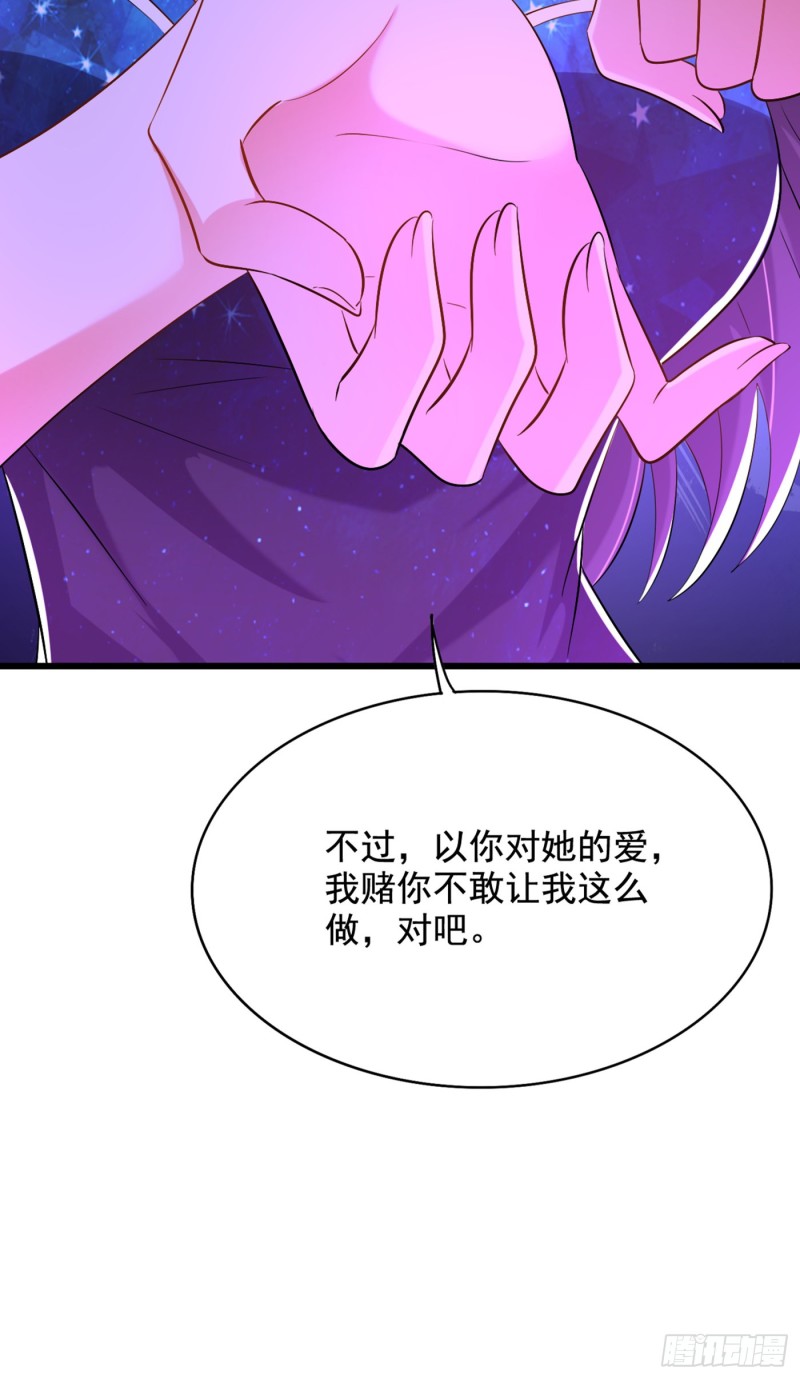 重生空间：大小姐不好惹韩漫全集-第207话 清秋，我可怜的孩子无删减无遮挡章节图片 