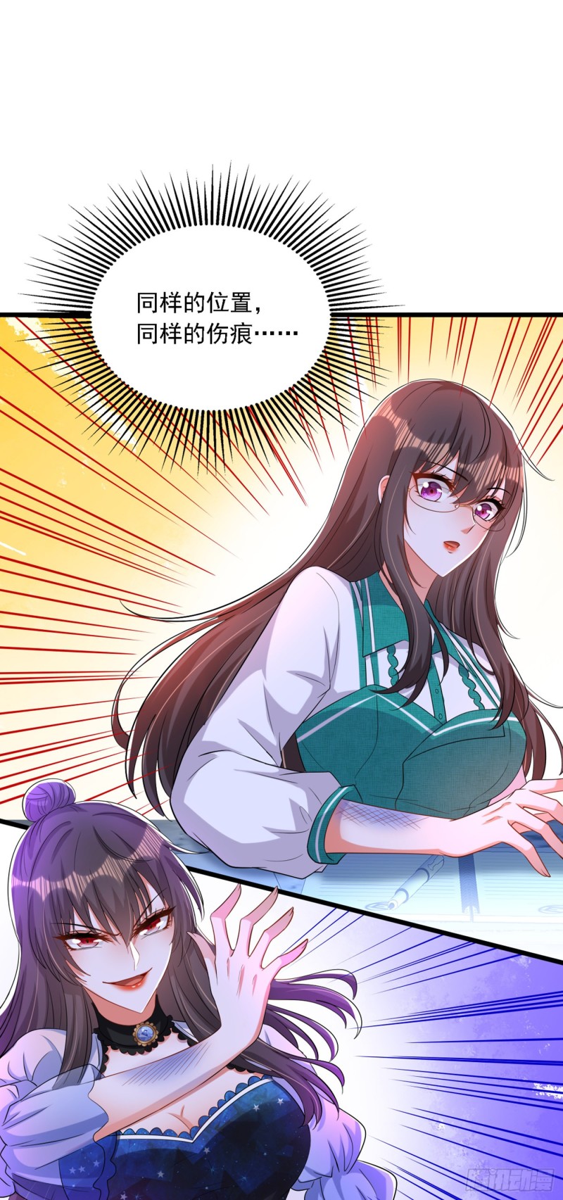 重生空间：大小姐不好惹韩漫全集-第207话 清秋，我可怜的孩子无删减无遮挡章节图片 