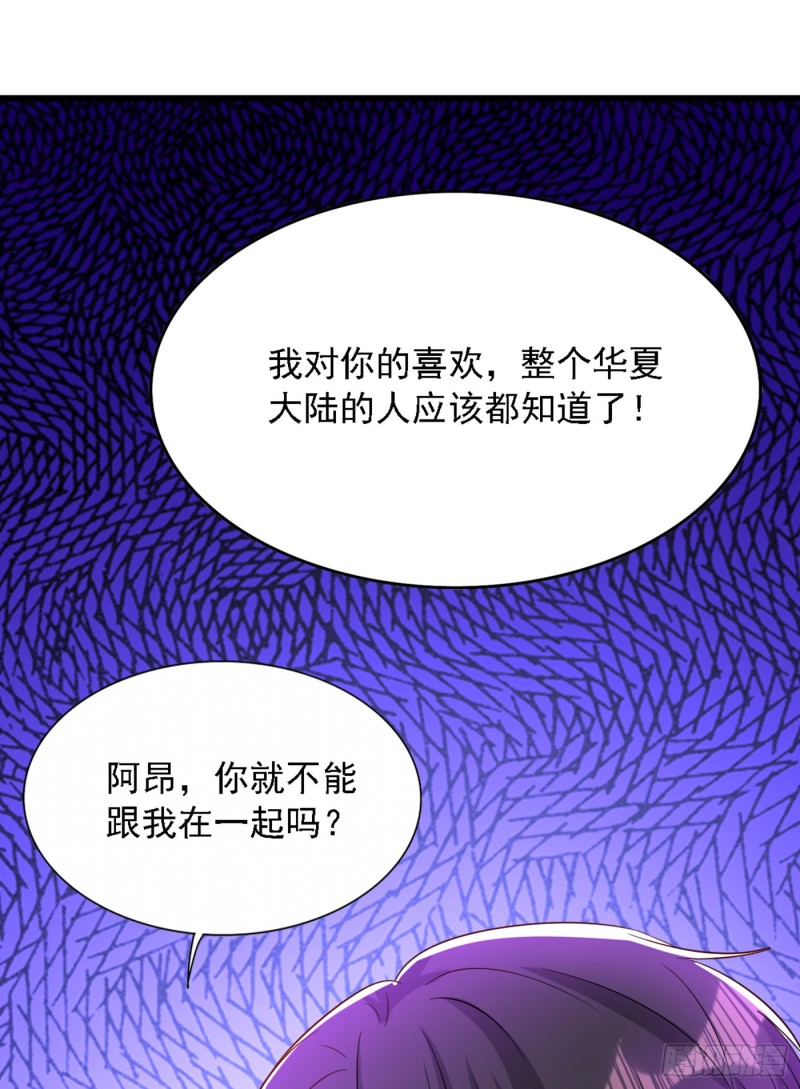重生空间：大小姐不好惹韩漫全集-第207话 清秋，我可怜的孩子无删减无遮挡章节图片 