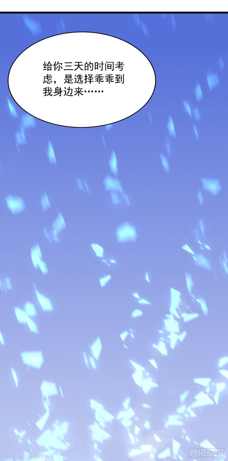 重生空间：大小姐不好惹韩漫全集-第207话 清秋，我可怜的孩子无删减无遮挡章节图片 