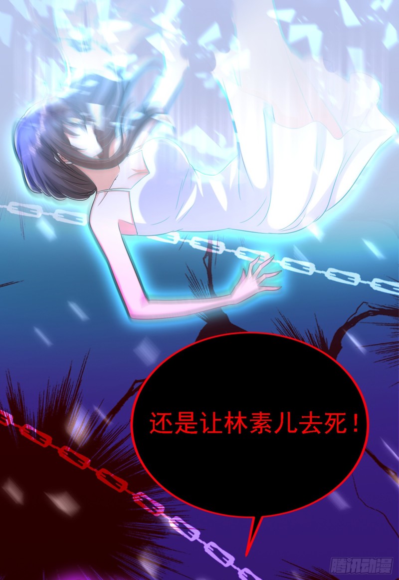 重生空间：大小姐不好惹韩漫全集-第207话 清秋，我可怜的孩子无删减无遮挡章节图片 