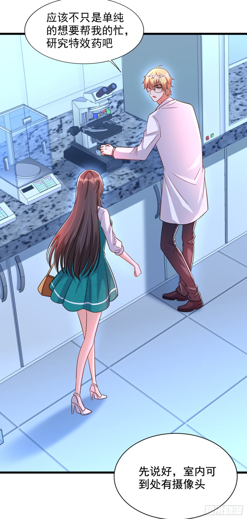 重生空间：大小姐不好惹韩漫全集-第207话 清秋，我可怜的孩子无删减无遮挡章节图片 