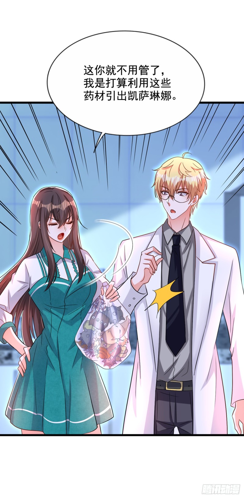 重生空间：大小姐不好惹韩漫全集-第207话 清秋，我可怜的孩子无删减无遮挡章节图片 