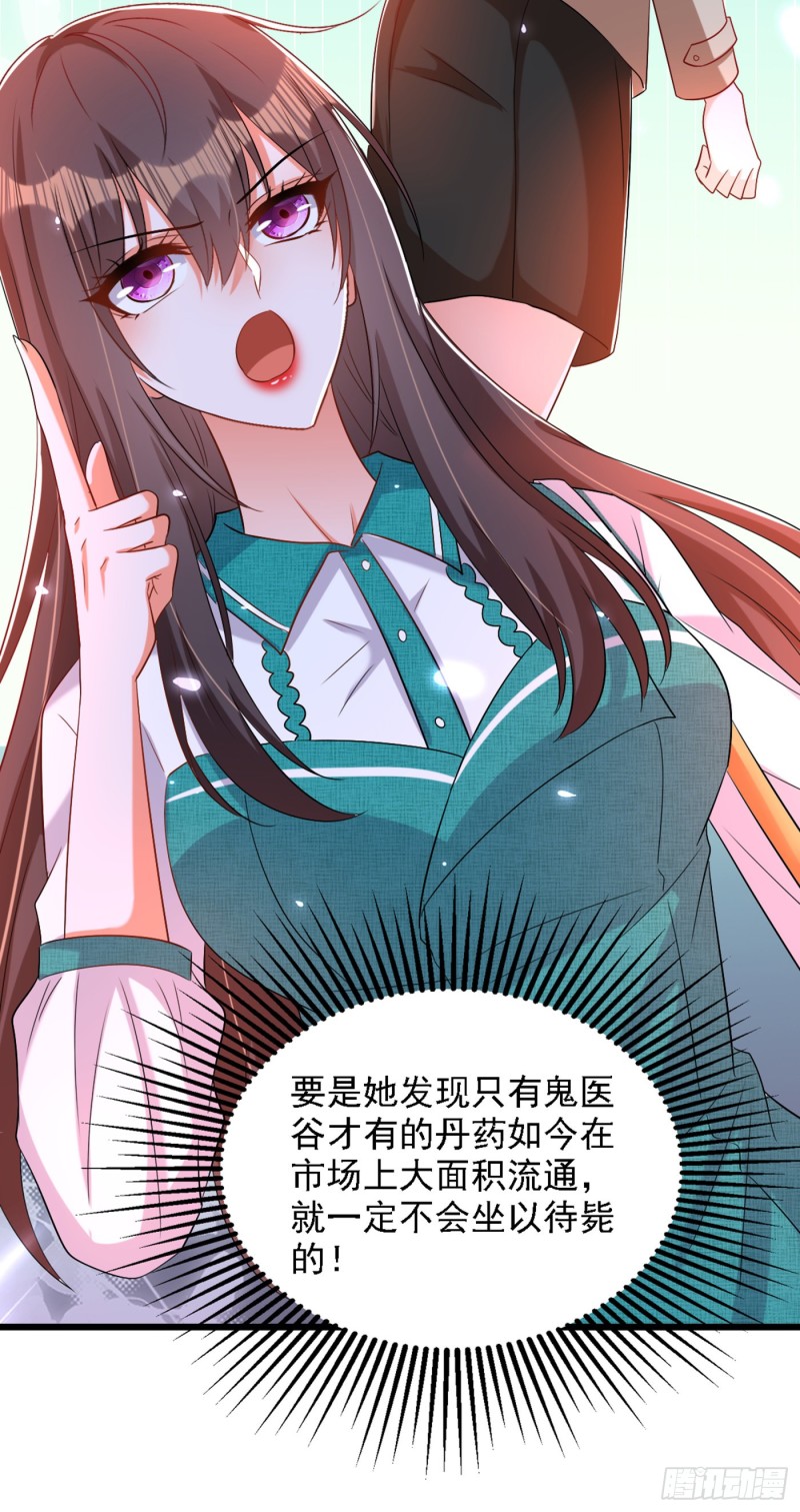 重生空间：大小姐不好惹韩漫全集-第207话 清秋，我可怜的孩子无删减无遮挡章节图片 