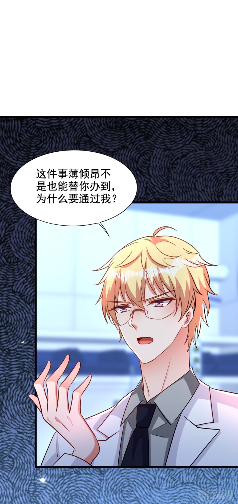 重生空间：大小姐不好惹韩漫全集-第207话 清秋，我可怜的孩子无删减无遮挡章节图片 