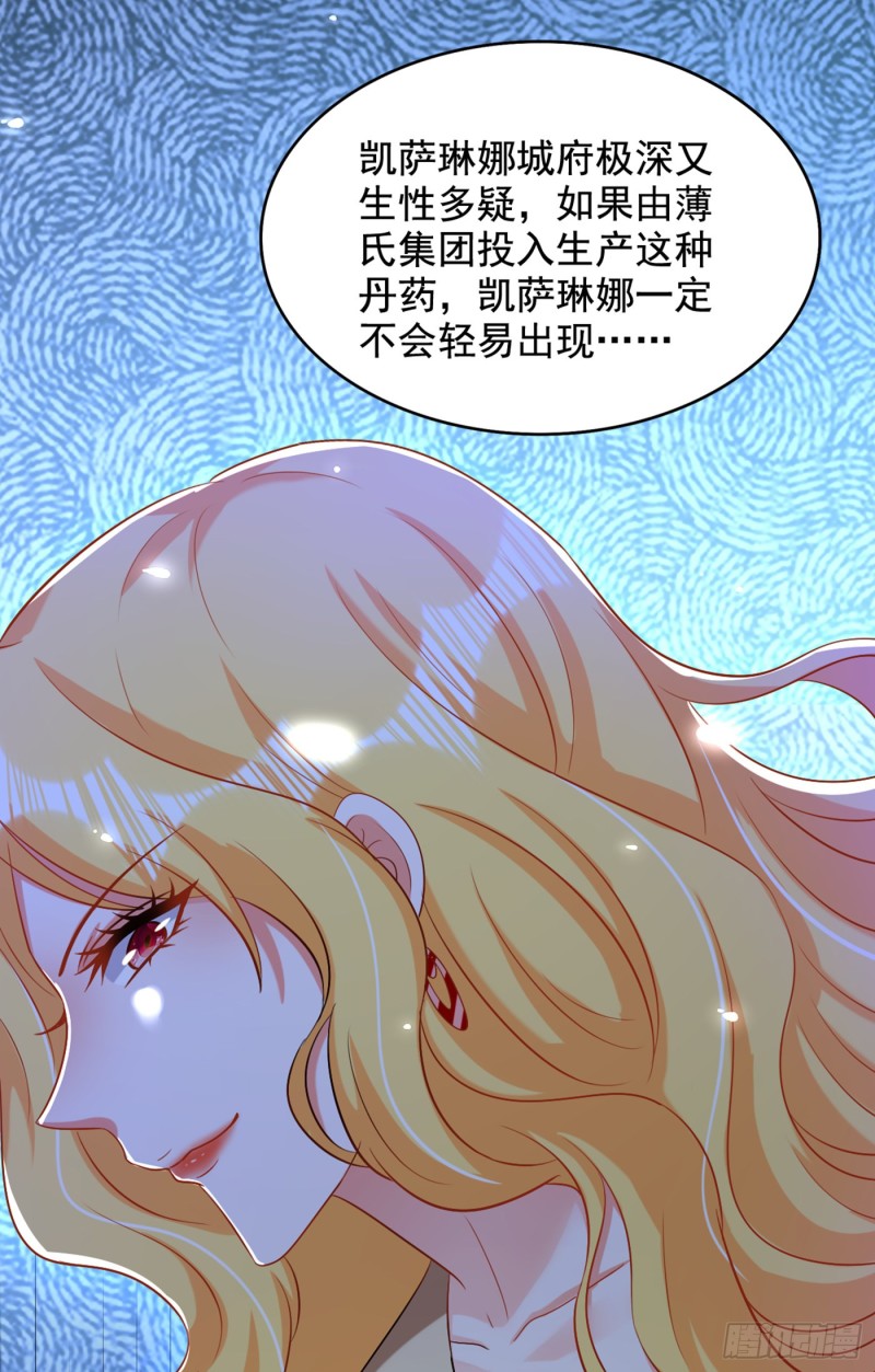 重生空间：大小姐不好惹韩漫全集-第207话 清秋，我可怜的孩子无删减无遮挡章节图片 