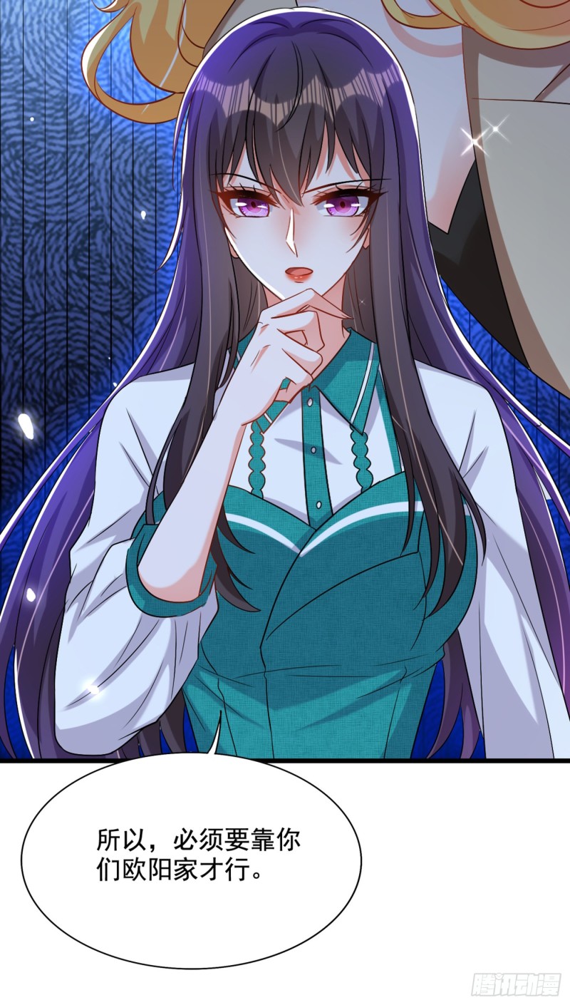 重生空间：大小姐不好惹韩漫全集-第207话 清秋，我可怜的孩子无删减无遮挡章节图片 