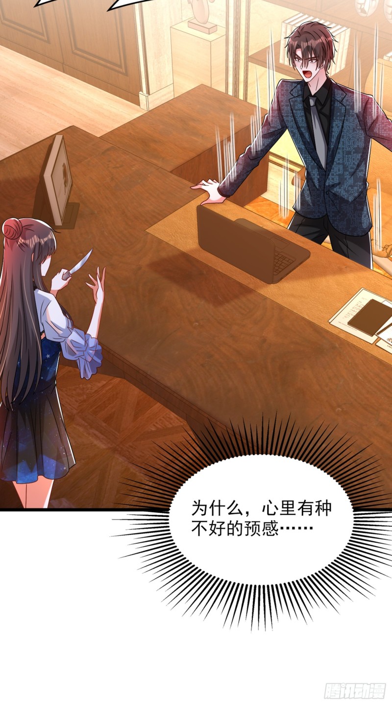 重生空间：大小姐不好惹韩漫全集-第207话 清秋，我可怜的孩子无删减无遮挡章节图片 