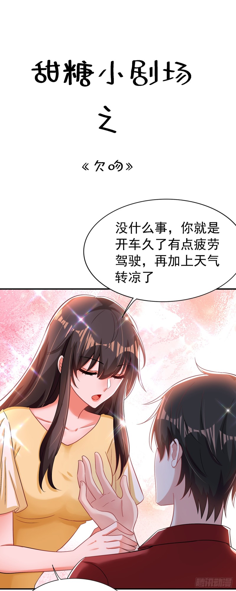 重生空间：大小姐不好惹韩漫全集-第208话 看到她像亲人一样无删减无遮挡章节图片 
