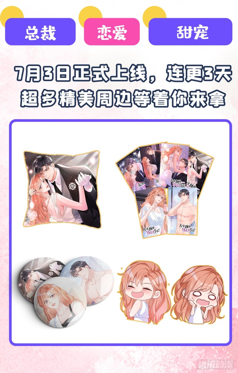 重生空间：大小姐不好惹韩漫全集-第208话 看到她像亲人一样无删减无遮挡章节图片 