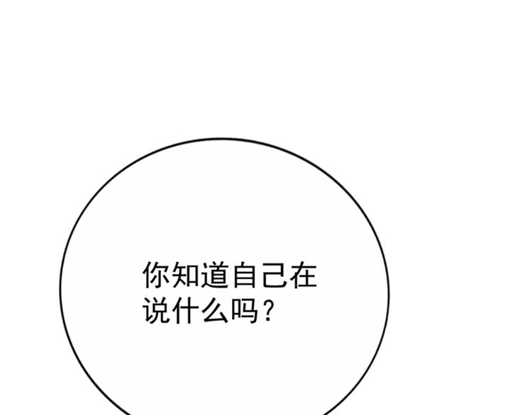 重生空间：大小姐不好惹韩漫全集-第21话 林素儿属狗？无删减无遮挡章节图片 