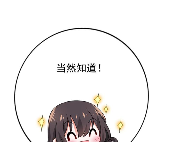 重生空间：大小姐不好惹韩漫全集-第21话 林素儿属狗？无删减无遮挡章节图片 