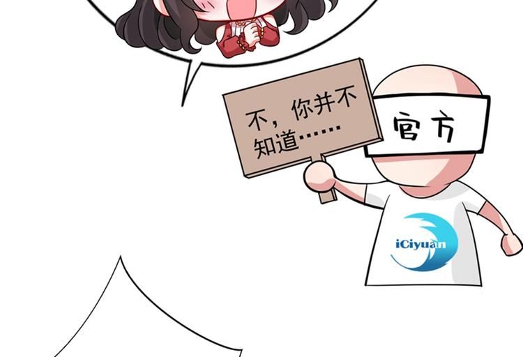 重生空间：大小姐不好惹韩漫全集-第21话 林素儿属狗？无删减无遮挡章节图片 