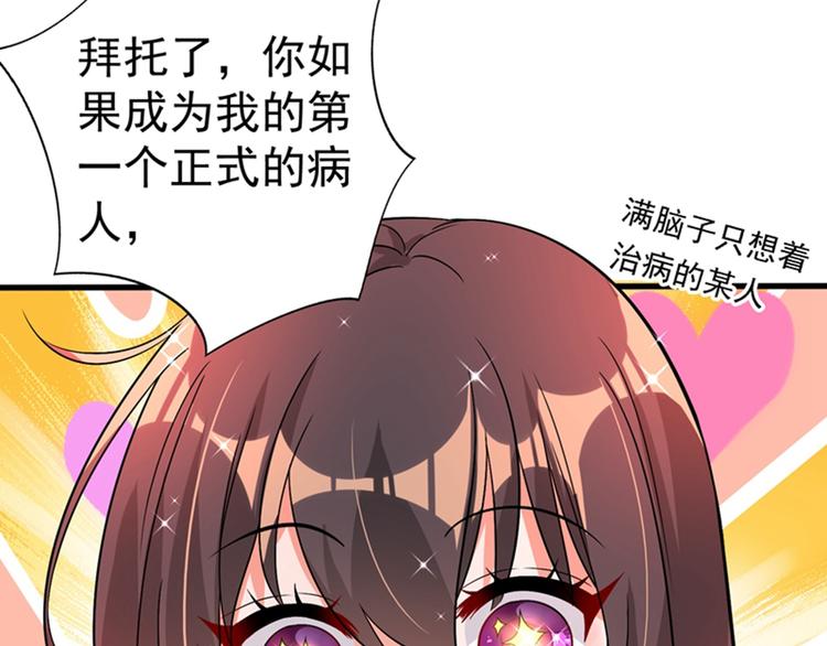 重生空间：大小姐不好惹韩漫全集-第21话 林素儿属狗？无删减无遮挡章节图片 