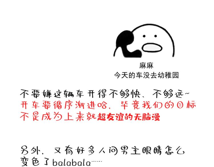 重生空间：大小姐不好惹韩漫全集-第21话 林素儿属狗？无删减无遮挡章节图片 