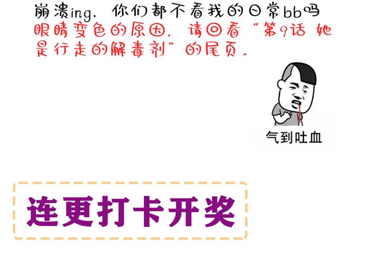 重生空间：大小姐不好惹韩漫全集-第21话 林素儿属狗？无删减无遮挡章节图片 