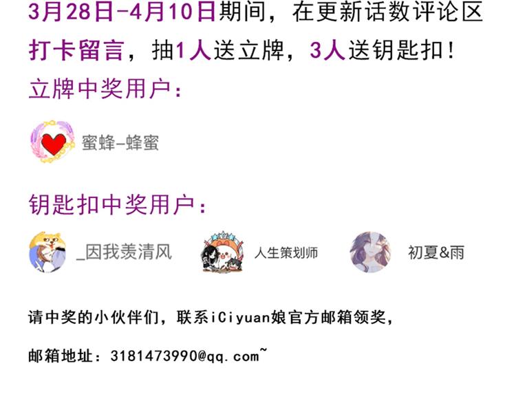 重生空间：大小姐不好惹韩漫全集-第21话 林素儿属狗？无删减无遮挡章节图片 