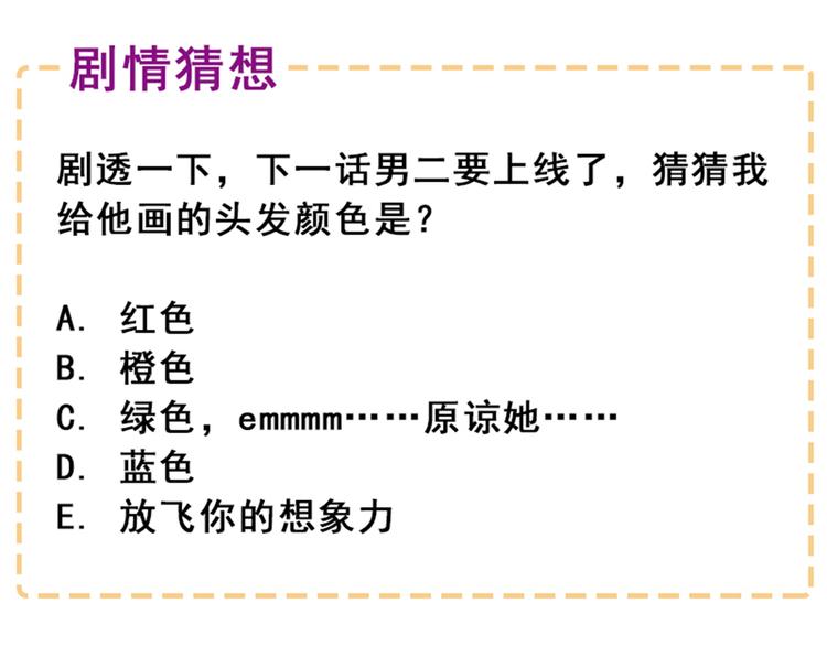 重生空间：大小姐不好惹韩漫全集-第21话 林素儿属狗？无删减无遮挡章节图片 