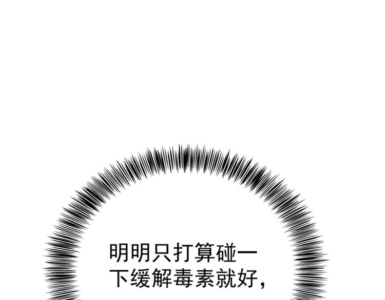 重生空间：大小姐不好惹韩漫全集-第21话 林素儿属狗？无删减无遮挡章节图片 