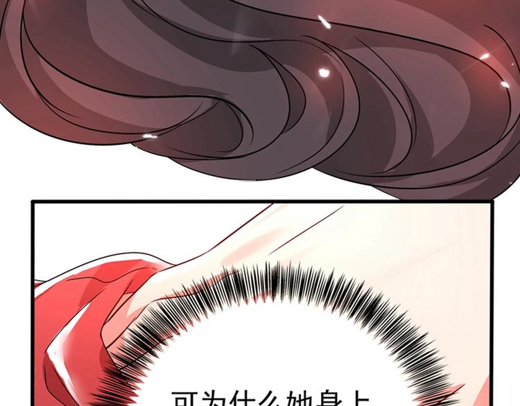 重生空间：大小姐不好惹韩漫全集-第21话 林素儿属狗？无删减无遮挡章节图片 