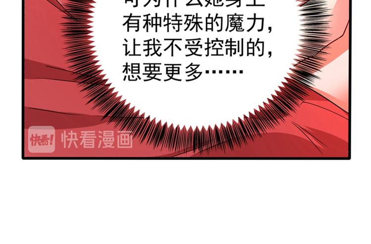 重生空间：大小姐不好惹韩漫全集-第21话 林素儿属狗？无删减无遮挡章节图片 