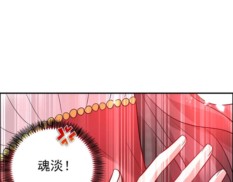重生空间：大小姐不好惹韩漫全集-第21话 林素儿属狗？无删减无遮挡章节图片 