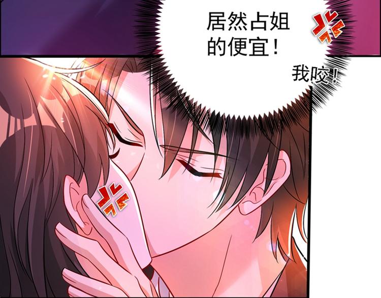 重生空间：大小姐不好惹韩漫全集-第21话 林素儿属狗？无删减无遮挡章节图片 