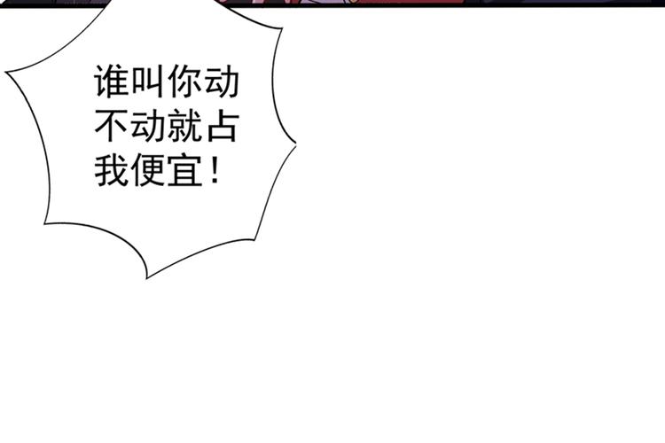 重生空间：大小姐不好惹韩漫全集-第21话 林素儿属狗？无删减无遮挡章节图片 