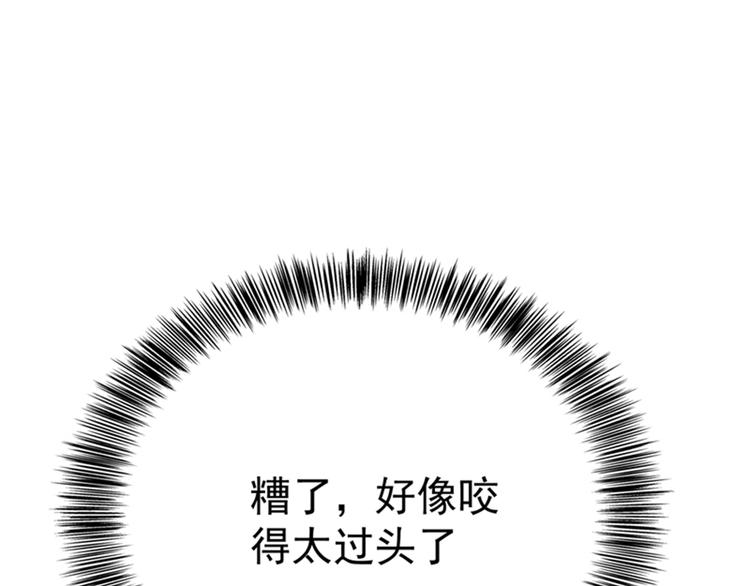 重生空间：大小姐不好惹韩漫全集-第21话 林素儿属狗？无删减无遮挡章节图片 